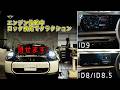 BMW & MINIの警告クラクションをOFFにする方法【ID8/ID9?OS9対応】