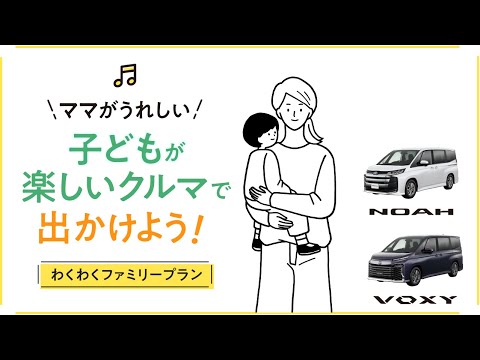 Noah Voxy おすすめオプション装備 アクセサリー わくわくファミリープラン Youtube Noah Voxy おすすめオプション装備 アクセサリー わくわくファミリープラン Youtube