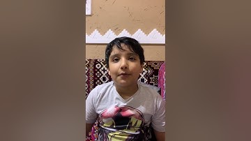 سورة الفجر كاملة الطالب الرائع محمد الشهراني بالصف الثاني باء بمدارس التربية الأهلية بالخبر