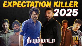 எதிர்பார்த்த அளவுக்கு இல்ல | 2025 Recap | Summa Pechu #summapechu #roast #funnyvideo