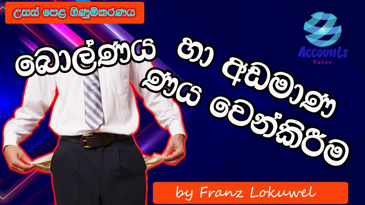 Provisions for bad and doubtful debts | al accounting