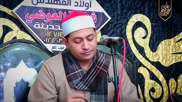 ختام قرية أوليلة للقارئ محمد ممدوح علي من سورة القيامه وقصار السور25/3/2023