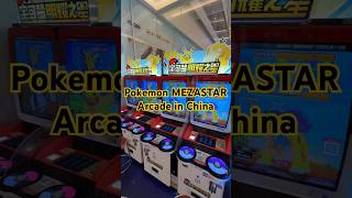 Got to play the Chinese exclusive MEZASTAR a bunch of times!
