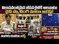 Tirupati Police Arrest Four-Member Chain Snatching Gang, ₹17 Lakh Gold Seized