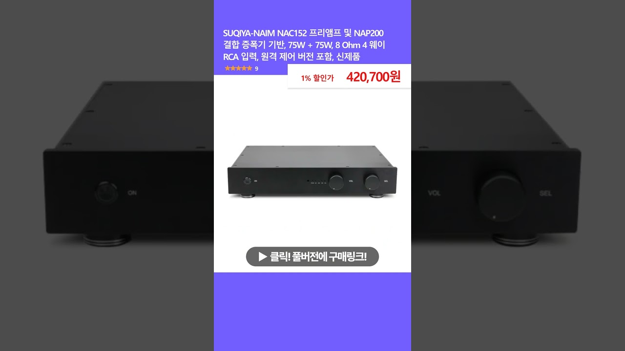 SUQIYA-NAIM NAC152 프리앰프 및 NAP200 결합 증폭기 기반, 75W + 75W, 8 Ohm 4 웨이 RCA 입력, 원격 제어 버전 포함, 신제품