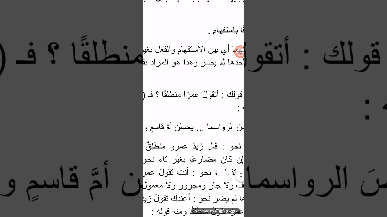 محاضرة (حذف مفعولي ظن و أخواتها، تليها محاضرة إجراء القول مجرى الظن)