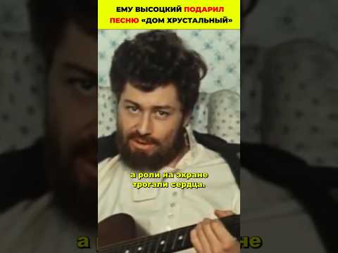 Ему Высоцкий подарил СВОЮ ЛУЧШУЮ песню... Судьба Абдулова #кино #знаменитости #актеры
