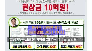 일장기투표지가 100% 부정선거인 이유 - 선관위선거계장과의 녹취록 공개
