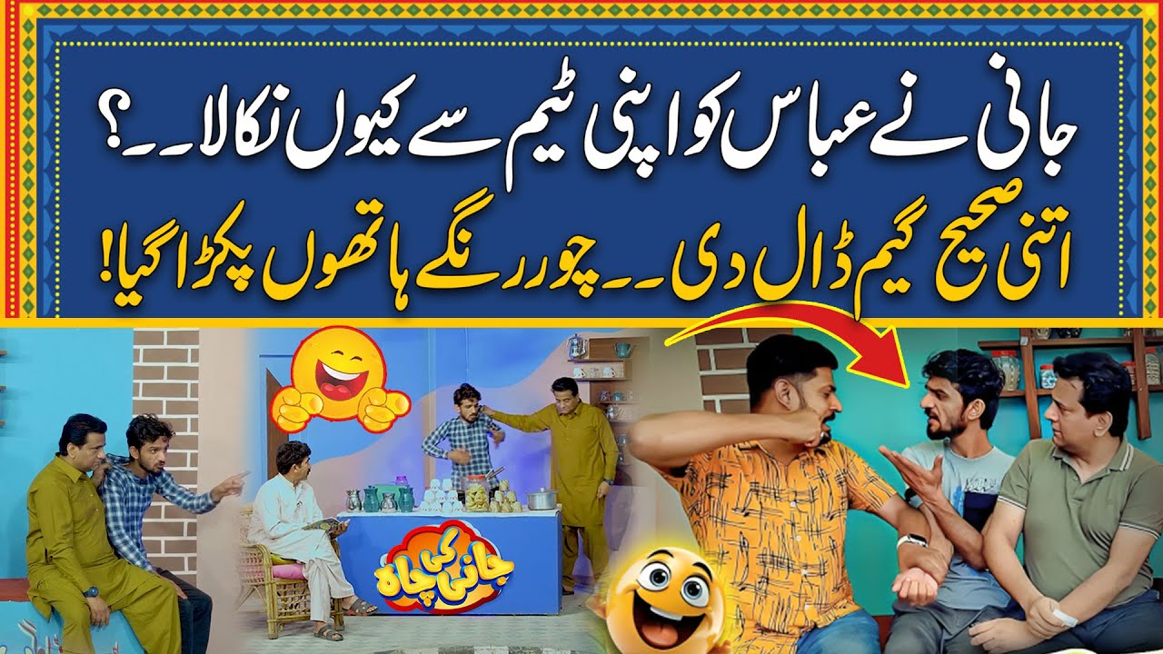 Game Kis Ny Dali | Jani Ny Abbas Ko Apni Team Sy Quo Nikala? Episode