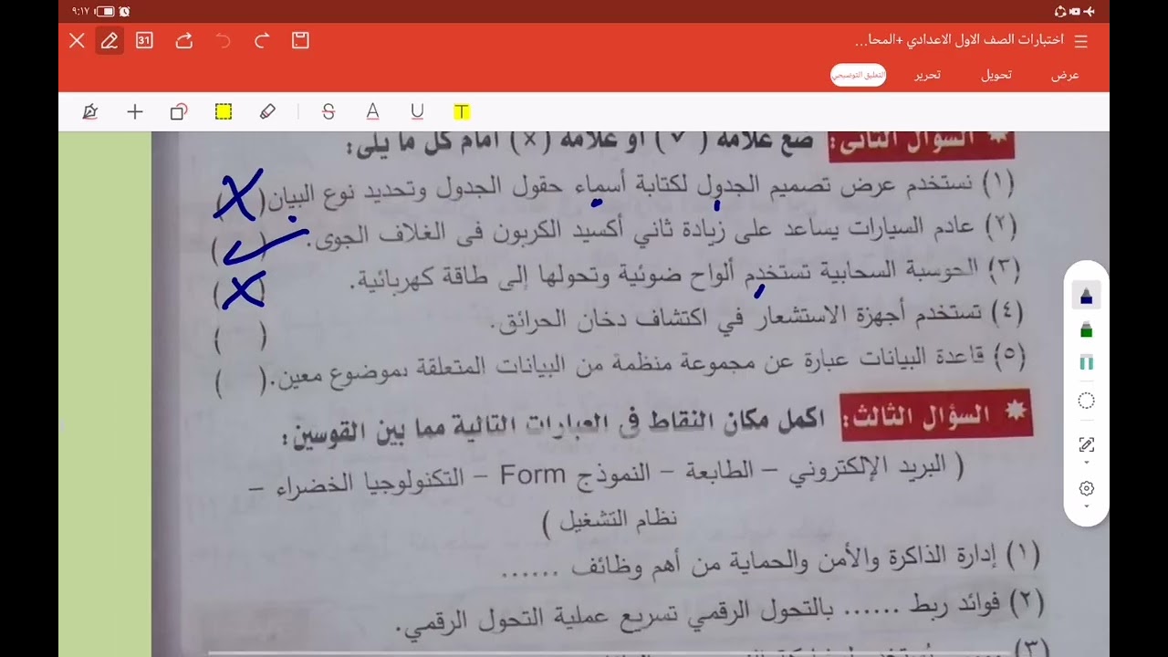 تابع شرح تدريبات  درس 3 بالوحدة 7 لمادة البرمجة للصف الأول الثانوي ازهر وعام ( الدوائر المنطقية) 💻🖲️