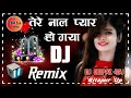 Tere Naal Pyaar Ho Gaya💞Dj Remix 💞Love Remix💗 Dholki Mix 💔 Dj Deepak Raj 💞 Dj Official Adda