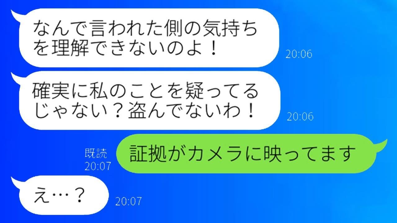 何度も指摘しているのに無断で友人の家の日用品を持って行くママ友「どうせ勘違いだよねｗ」→常習的にパクリを繰り返す非常識な彼女が再び持って行こうとしたので罠を仕掛けた結果…w