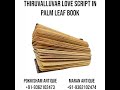 Thiruvalluvar LoveScript Palm Leaf Booklet
