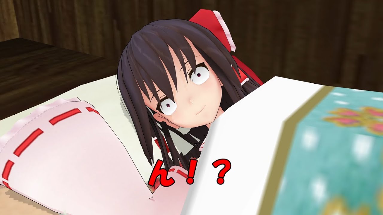 東方MMD】霊夢がまりさで魔理沙がれいむ - YouTube