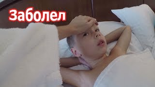 VLOG: Весь день провели в номере / Болит живот и температура VLOG: Весь день провели в номере / Болит живот и температура