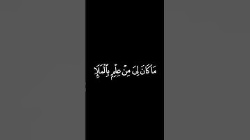 كروما سوداء بدون حقوق #القرآن الكريم
