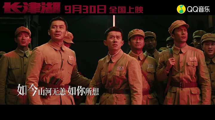 [MV]张靓颖《最可爱的人》(电影《长津湖》宣传主题曲) 天使童声合唱团 - 天天要闻
