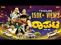 Raapata tulu movie trailer  dr devdas kapikad  arjun kapikad  bolli movies  avika productions