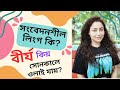 What Causes Penis Sensitivity Assamese Sex Education Video What Causes Penis Sensitivity Assamese Sex Education Video
