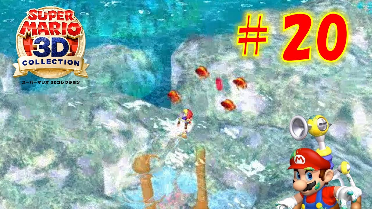 マリオサンシャイン】さんごのうみのあかコインを攻略！コインが泳いで