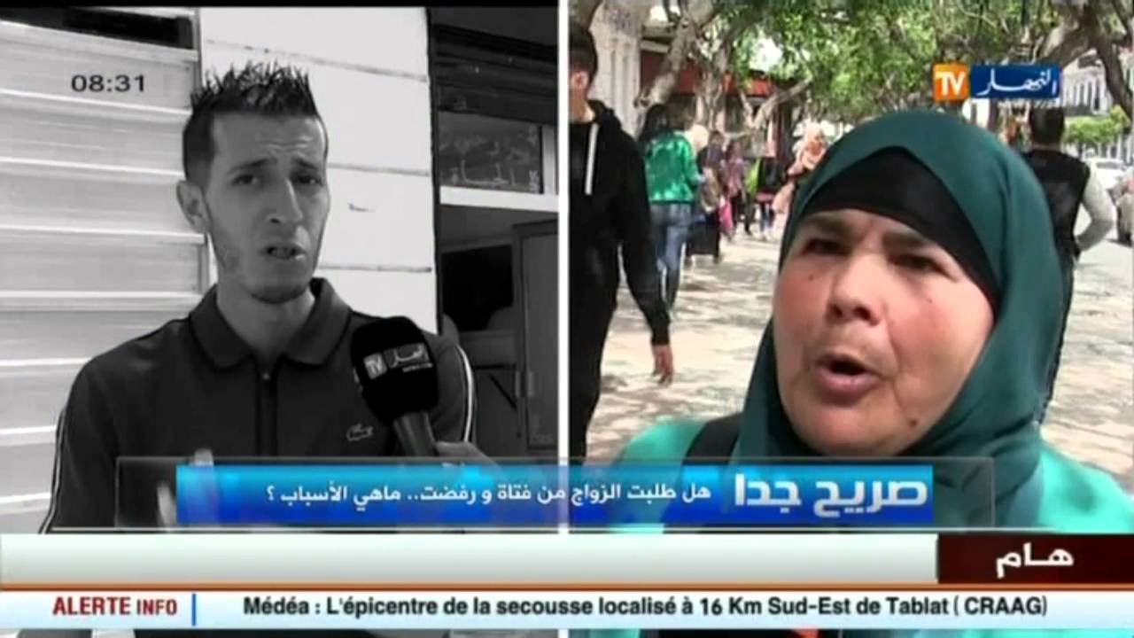 صريح جدا / هل طلبت الزواج من فتاة ورفضت ... ما هي الأسباب ؟