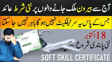 soft skill training certificate is compulsory for travel to abroad on work visa from today