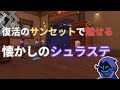 【VALORANT】OMEN OTP Highlight【#51】