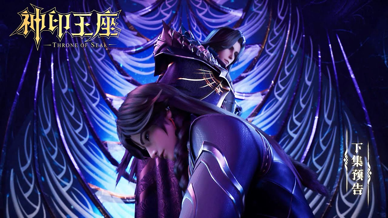 ⭐️【Throne of Seal】EP96 Preview, The Demon Emperor punished