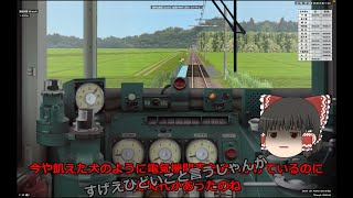 【BVE5】ゆっくり達の実況Loop2～EF64を運転～