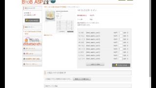 EC-CUBE工房 BtoB ASP(8) マトリックスカートイン