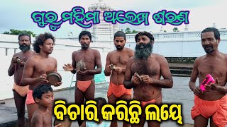 ବିଚାରି କରିଛି ଲୟେ | Bichari Karichhi Laye | Alekha Mahima Bhajan | Jorandagadi | Mahimagadi 
