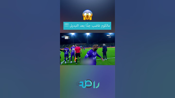 مالكوم غاضب جدًا بعد التبديل !! 😨😨 #الهلال #اكسبلور