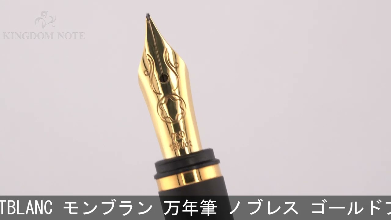 MONTBLANC 万年筆 ノブレス ゴールドプレート F (旧型) 詳細ページ | 万年筆 ボールペンなど高級筆記具の販売・買取