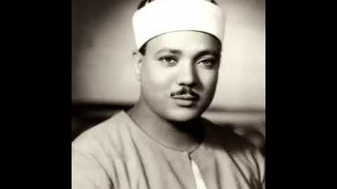 مقطع روعة من سورة إبراهيم صاحب الحنجرة الذهبية كروان السماء الشيخ عبد الباسط عبد الصمد رحمه الله