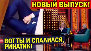 Как Ахметов Киве ПОЧЕСАЛ - Новые Приколы 2020! Зал ВАЛЯЛСЯ от смеха - смешные ПАРОДИИ!