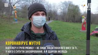Коронавірус мутує #MDExpert 121 / ПравдаТУТ Львів