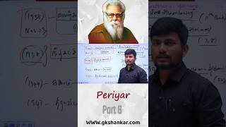 பெரியார்| Part 06 | GK SHANKAR