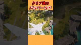 パルワールド クリア後の世界がヤバいwww  #パルワールド #palworld #まがれつ