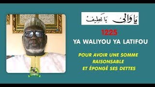 1225 Ya Wali Ya Latifou : Pour avoir une somme raisonnable et épongé ses dettes