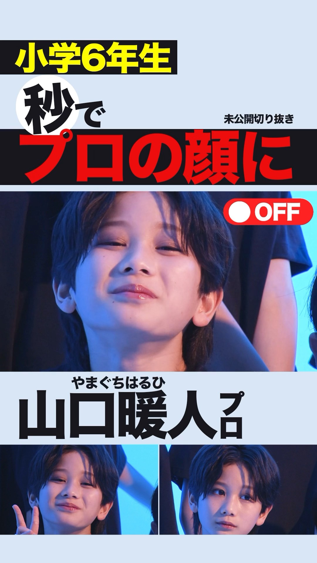 EBiDAN NEXT 公式（ & EBiDAN 研究生公式) on X: 