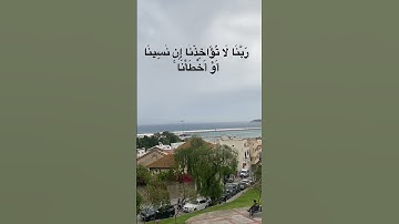 ( لَا يُكَلِّفُ اللَّهُ نَفْسًا إِلَّا وُسْعَهَا ۚ) سورة البقره للشيخ عبدالعزيز سحيم حفظه الله ورعاه