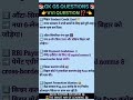 #gk #gkquiz #exam #razrathoreeducation #libraryscience #education