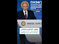 بوتين: العالم بحاجة إلى هيكل مالي حديث ومرن