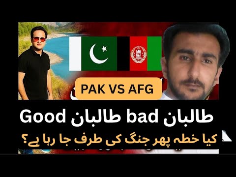 Afghanistan Pakistan Tensions Explained | وقاص وڑائچ کا تجزیہ | Urdu ...