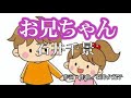 石井千景/お兄ちゃん/作詞・作曲/石井夕起子