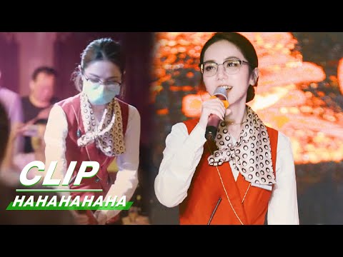 Clip: G.E.M. Takes Off Her Mask And Sings "Full Stop" | HAHAHAHAHA EP06 | 哈哈哈哈哈 | iQIYI