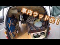 車内紹介‼素人DIY️【バンライフ】