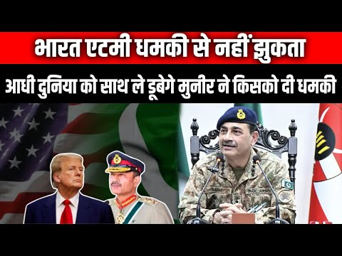 Pakistan’s Asim Munir Threatens Nuclear War with India! @Election News Station