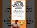 Опасная училка😂#юмор #анекдоты #смех #шутки #мем #шуточное #прикол #позитив
