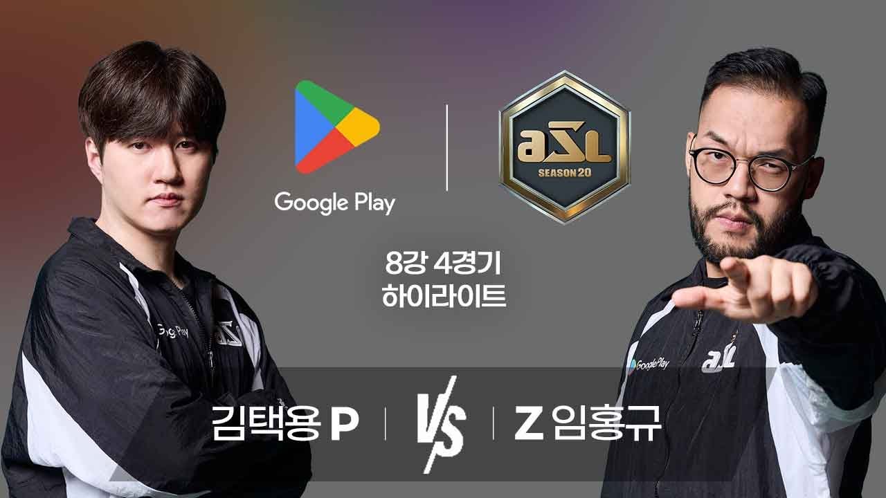 김택용 vs 임홍규 | 8강 4경기 하이라이트 | Google Play ASL S20